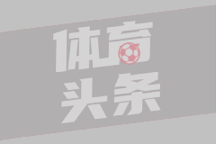 神來之筆！還記得皮耶羅這記超遠落葉任意球破門嗎